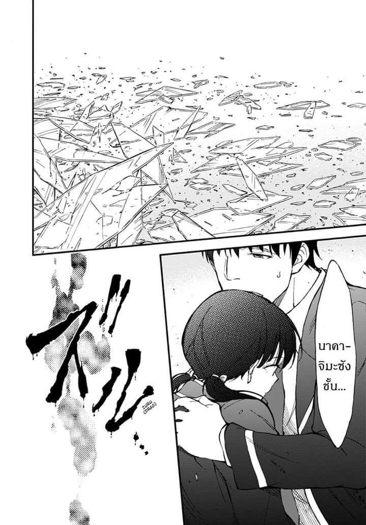 Touhyou Game - Anata ni Kuroki Ippyou o 5-5