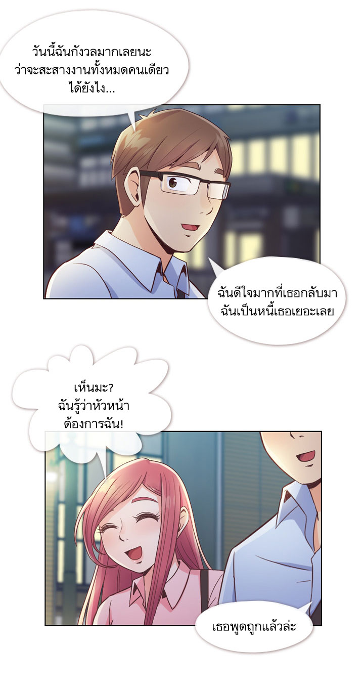 Annoying Jeong Joo Hee ยัยตัวป่วน จองจูฮี 32-32