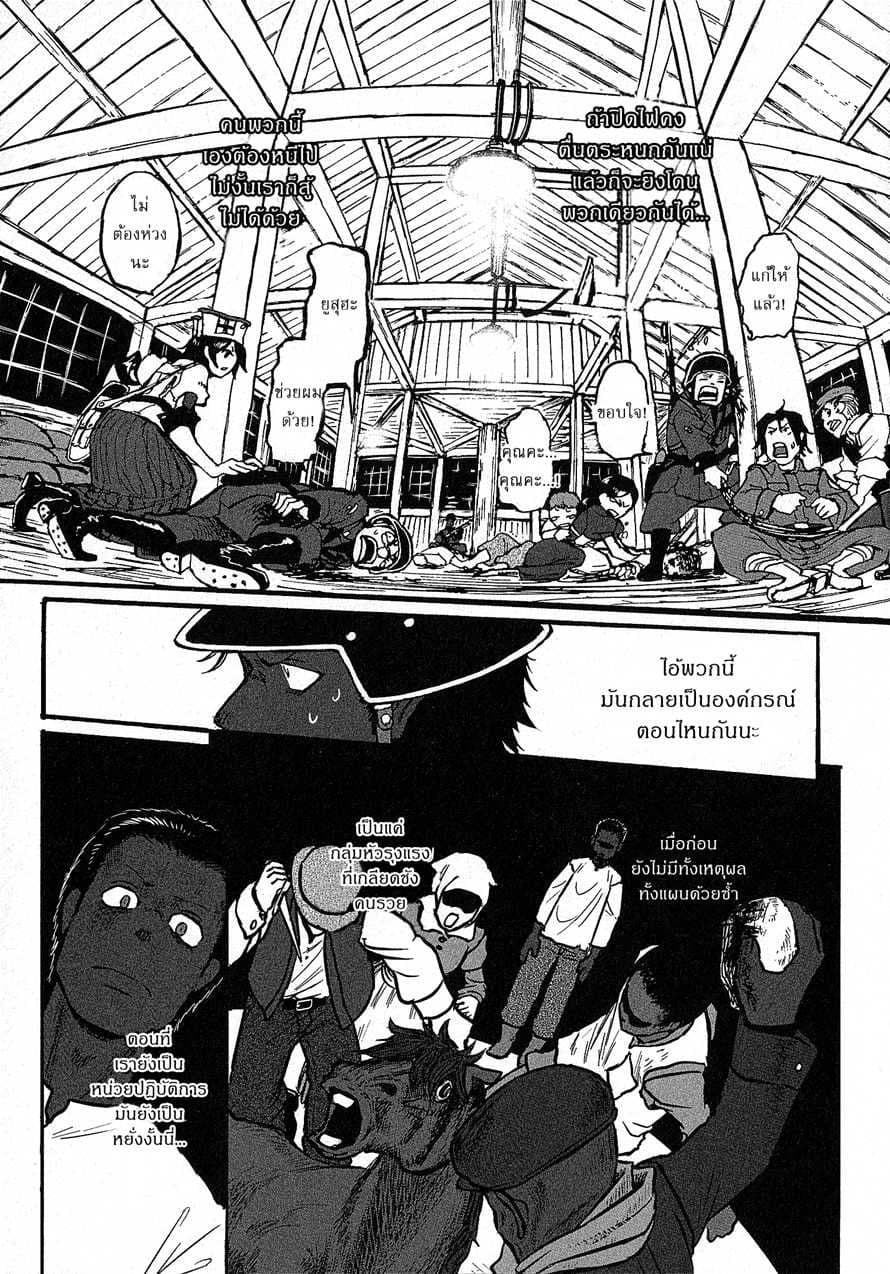 Groundless - Sekigan no Sogekihei 9-9