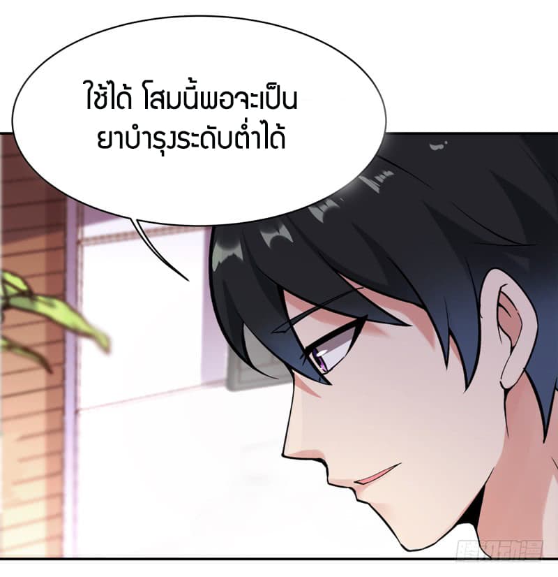Rebirth: City Deity 37-37