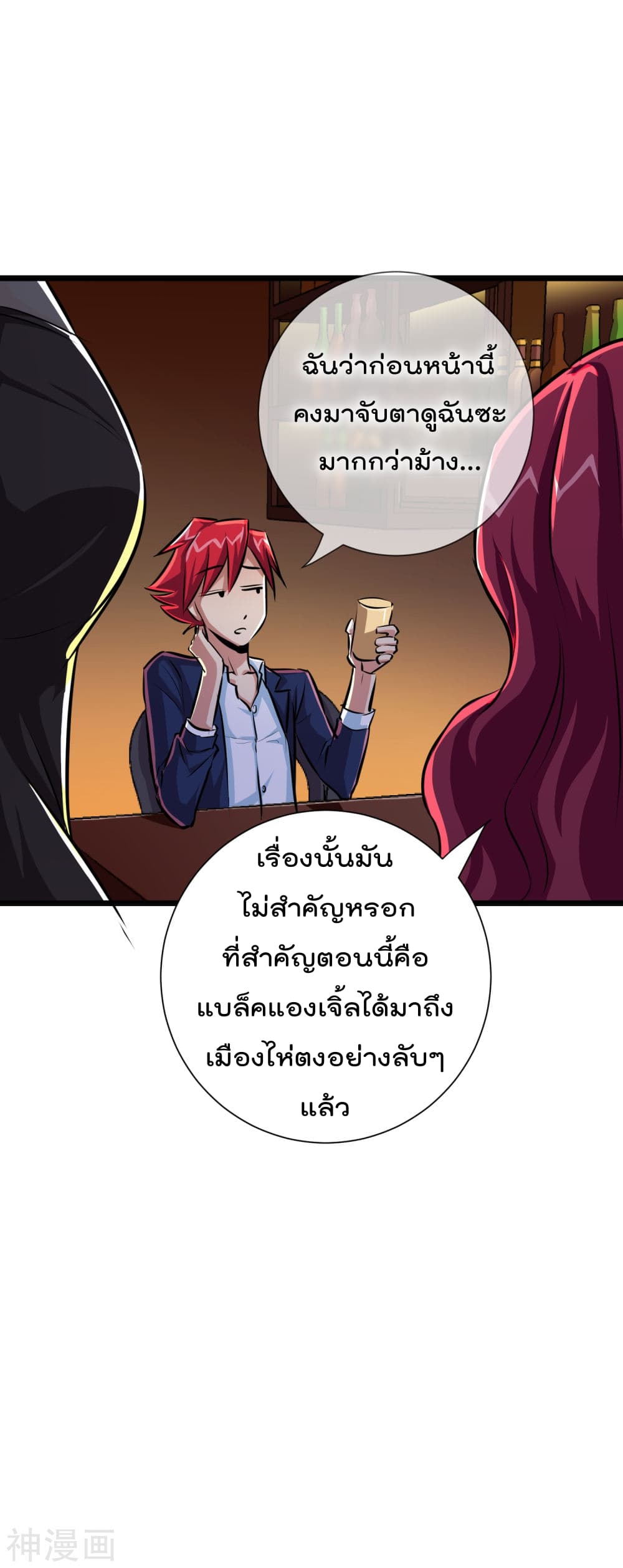 The Bodyguard of Harem ฮาเร็มนี้ของผมนะค้าบ 21-21