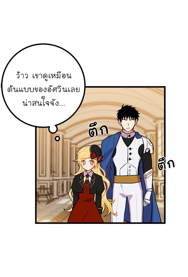 I Am a Child of This House ฉันคือลูกบ้านหลังนี้ 23-23