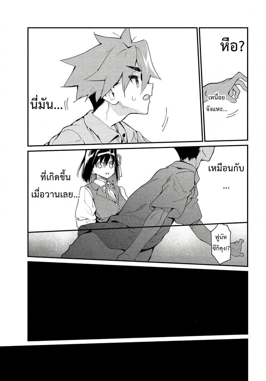 Her Appetite's Too Big For Me Alone 2-ข้อเสนอ