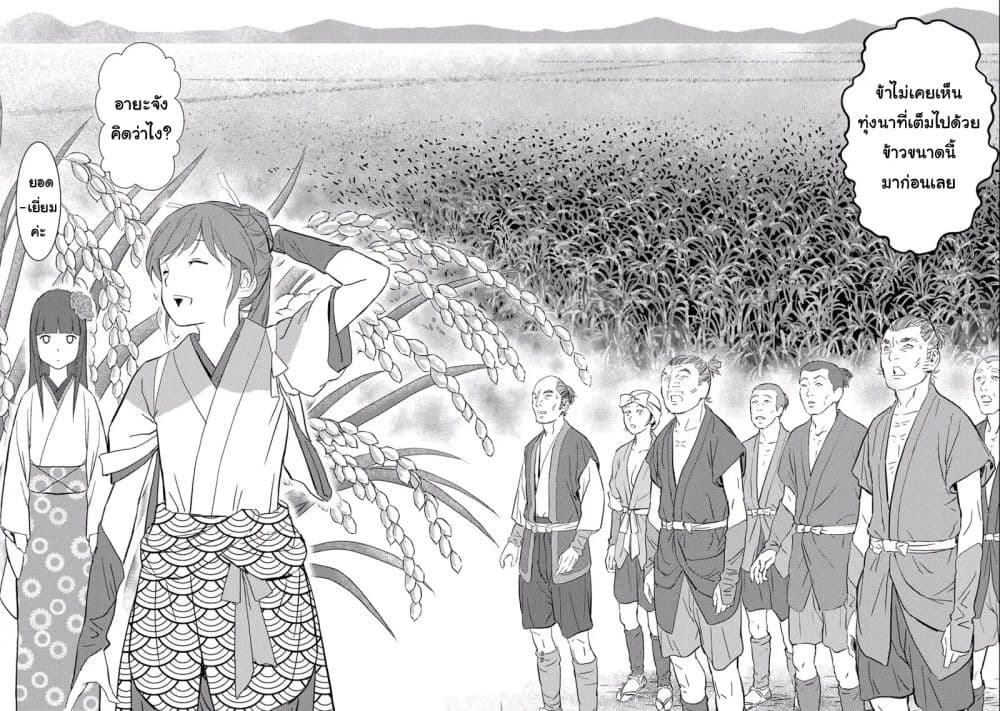 Sengoku Komachi Kuroutan: Noukou Giga 6-ปลูกข้าว
