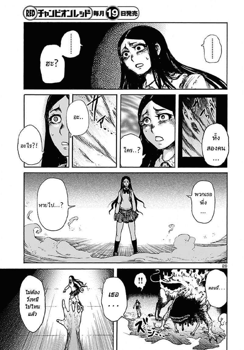 Boku to Akumu to Oneesan สารบัญปีศาจ 1-1