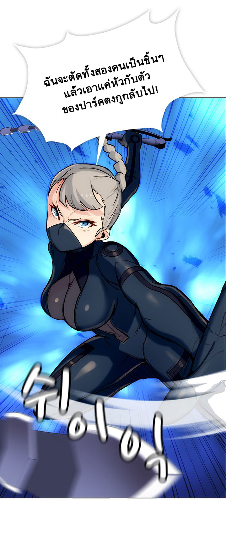 Such a Cute Spy 2-2