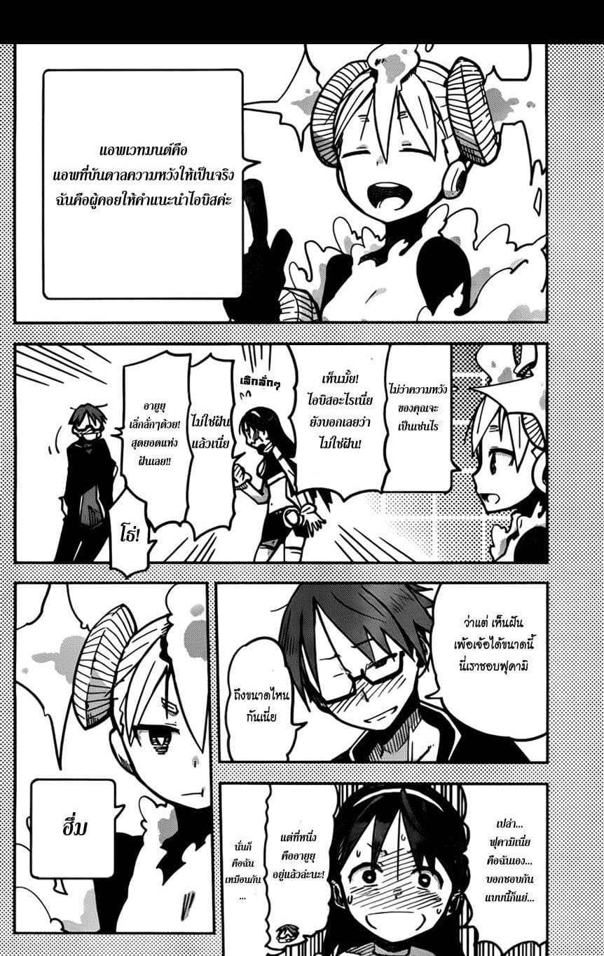 I Shoujo 12-Ver. 5.02 เควสท์