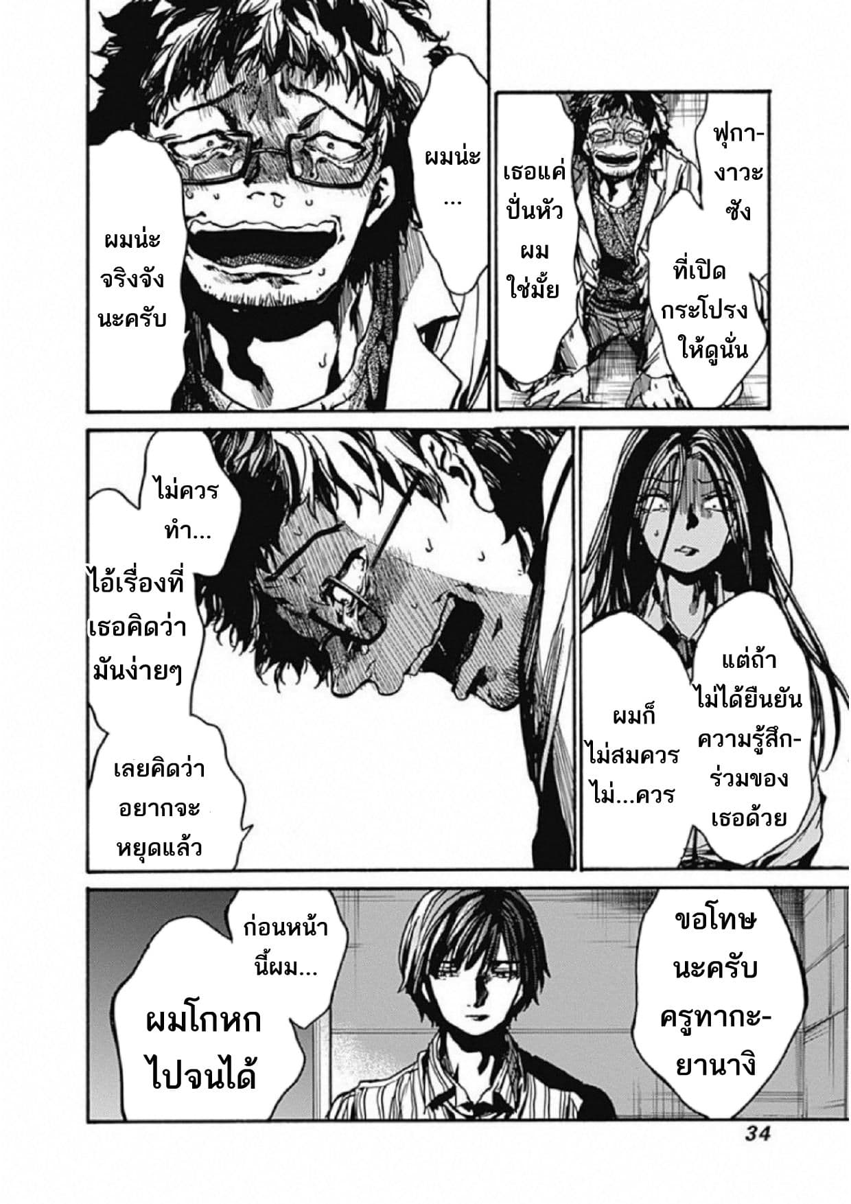 Koko wa Ima kara Rinri desu. จากนี้จะเข้าสู่บทเรียนวิชาจริยศาสตร์ 6-6