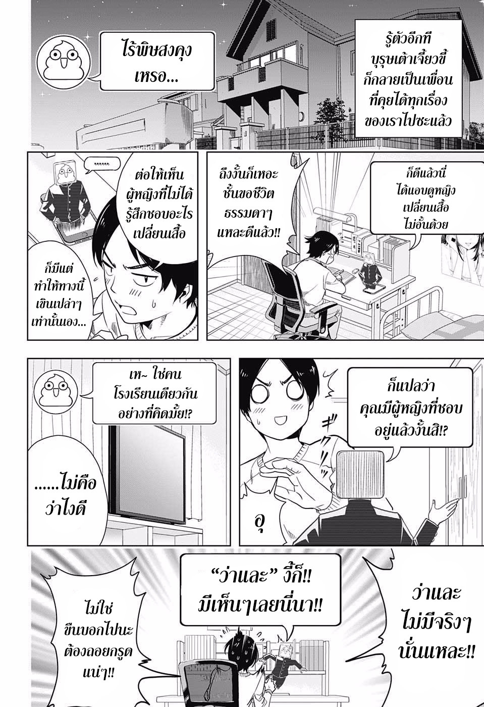 Cross Account 1-สมมุติ X ความจริง
