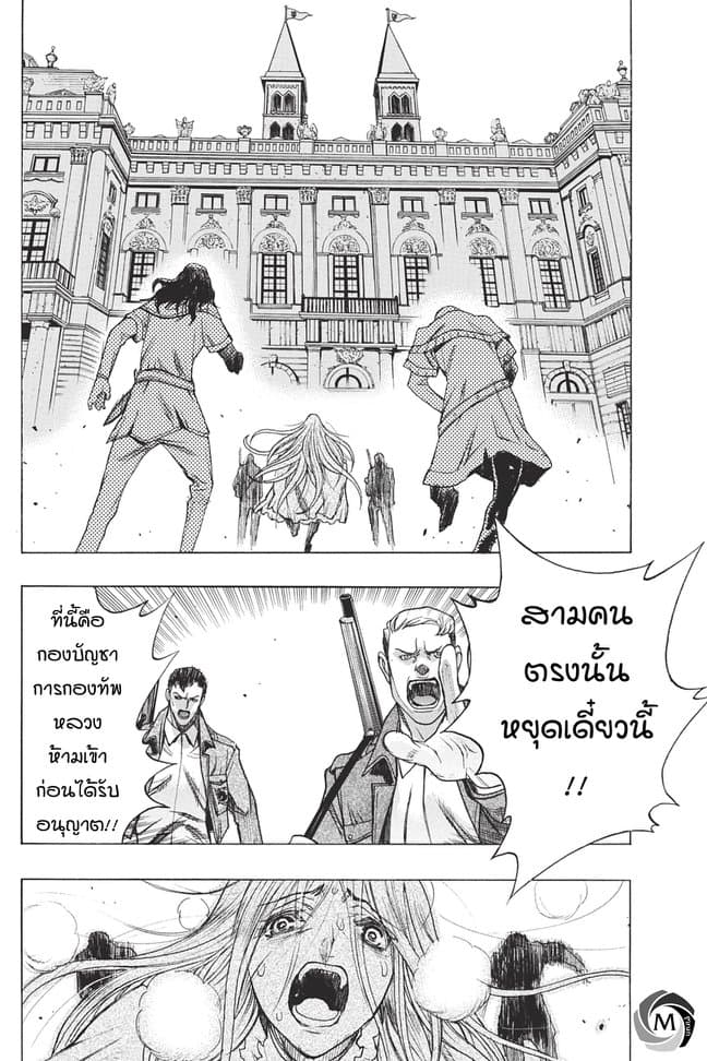 Attack on Titan - Before the Fall 33-เจ้าหญิงในกรงหลบหนี