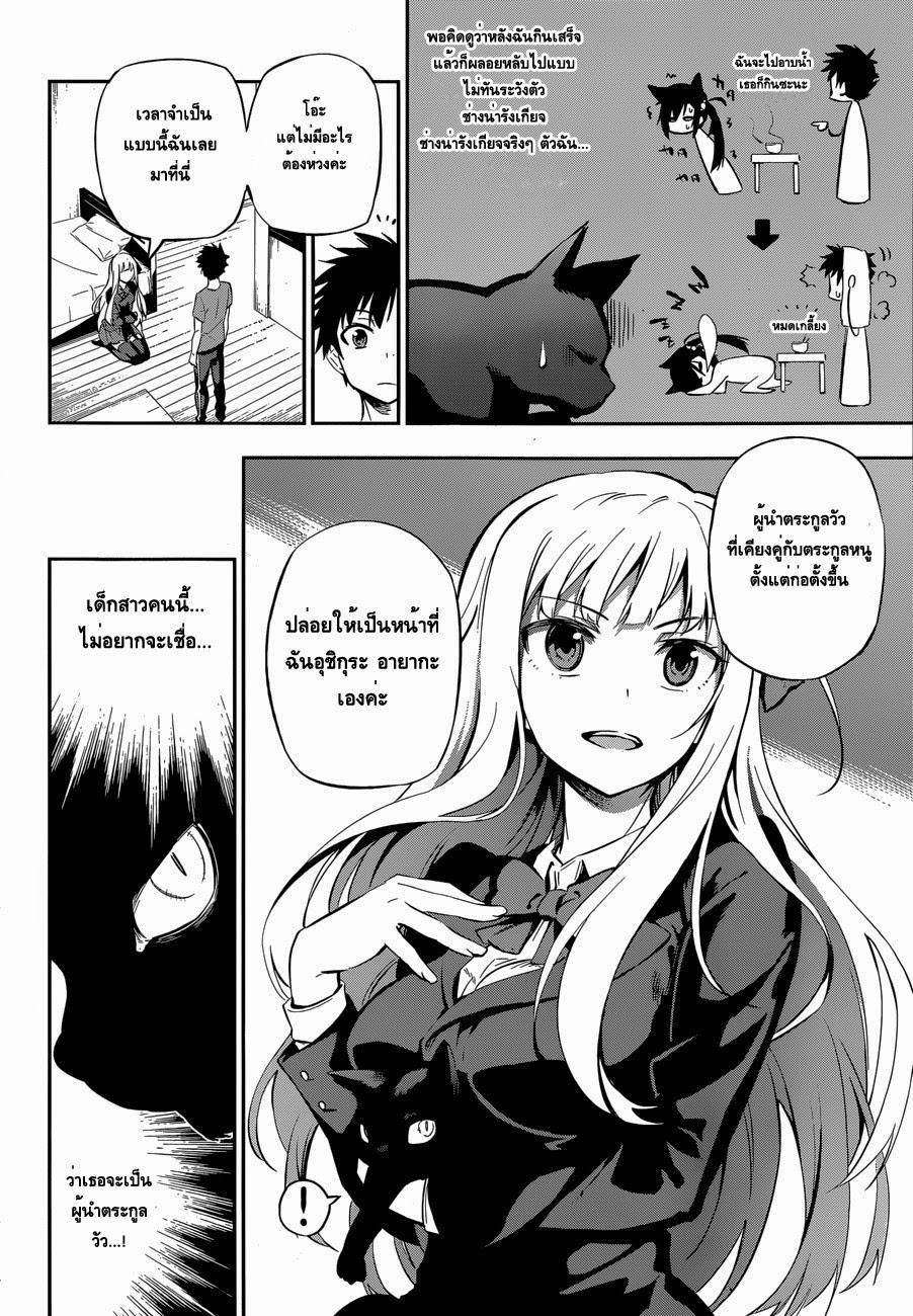 Urami Koi, Koi, Urami Koi 0-One Shot