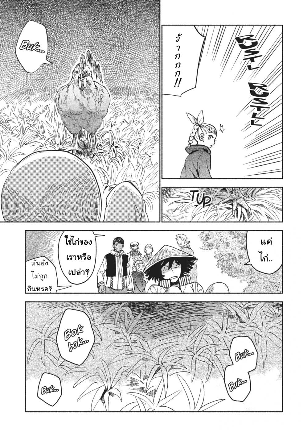 Owari Nochi, Asanagi Kurashi 7-7
