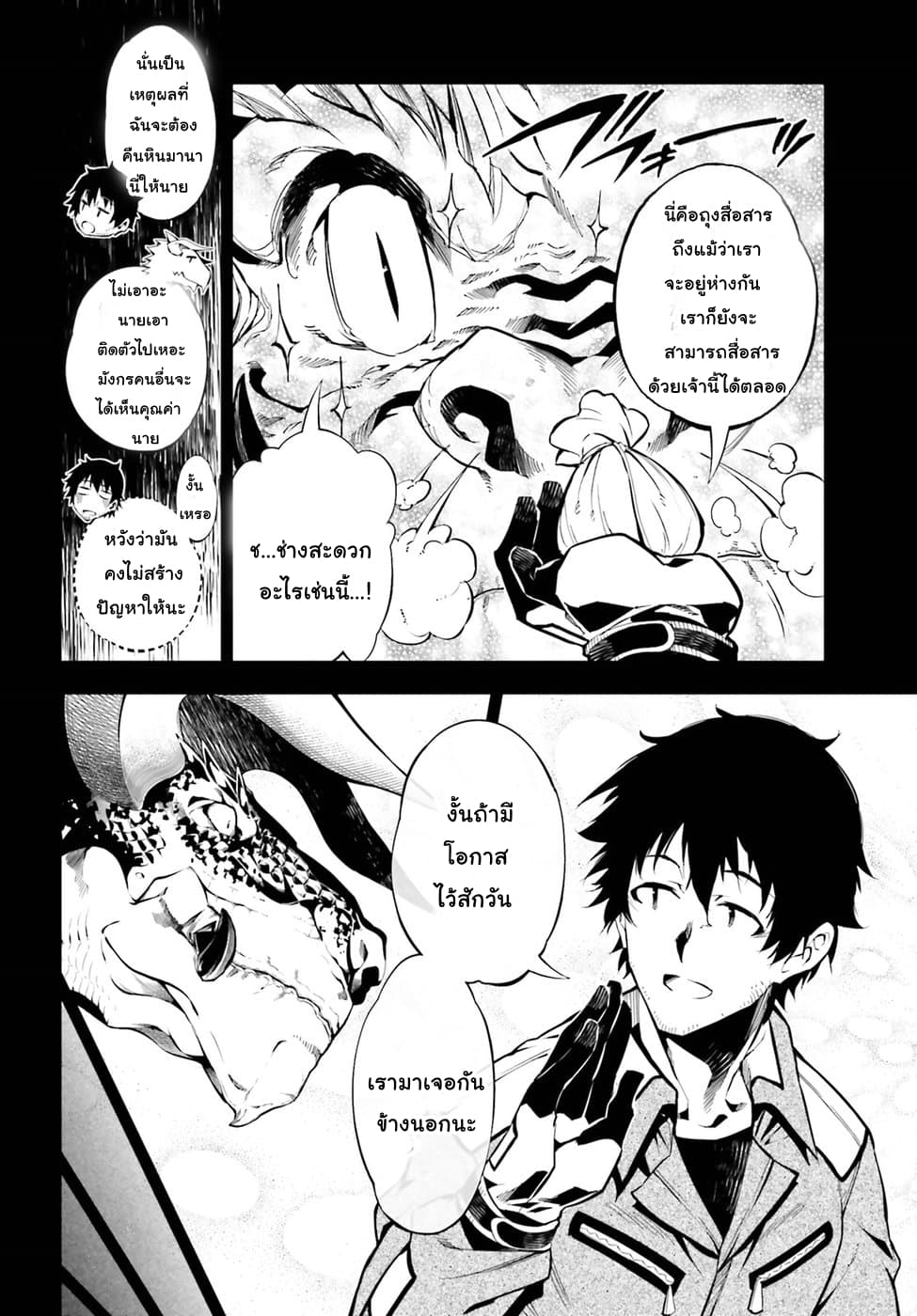 Exterminator 13-13