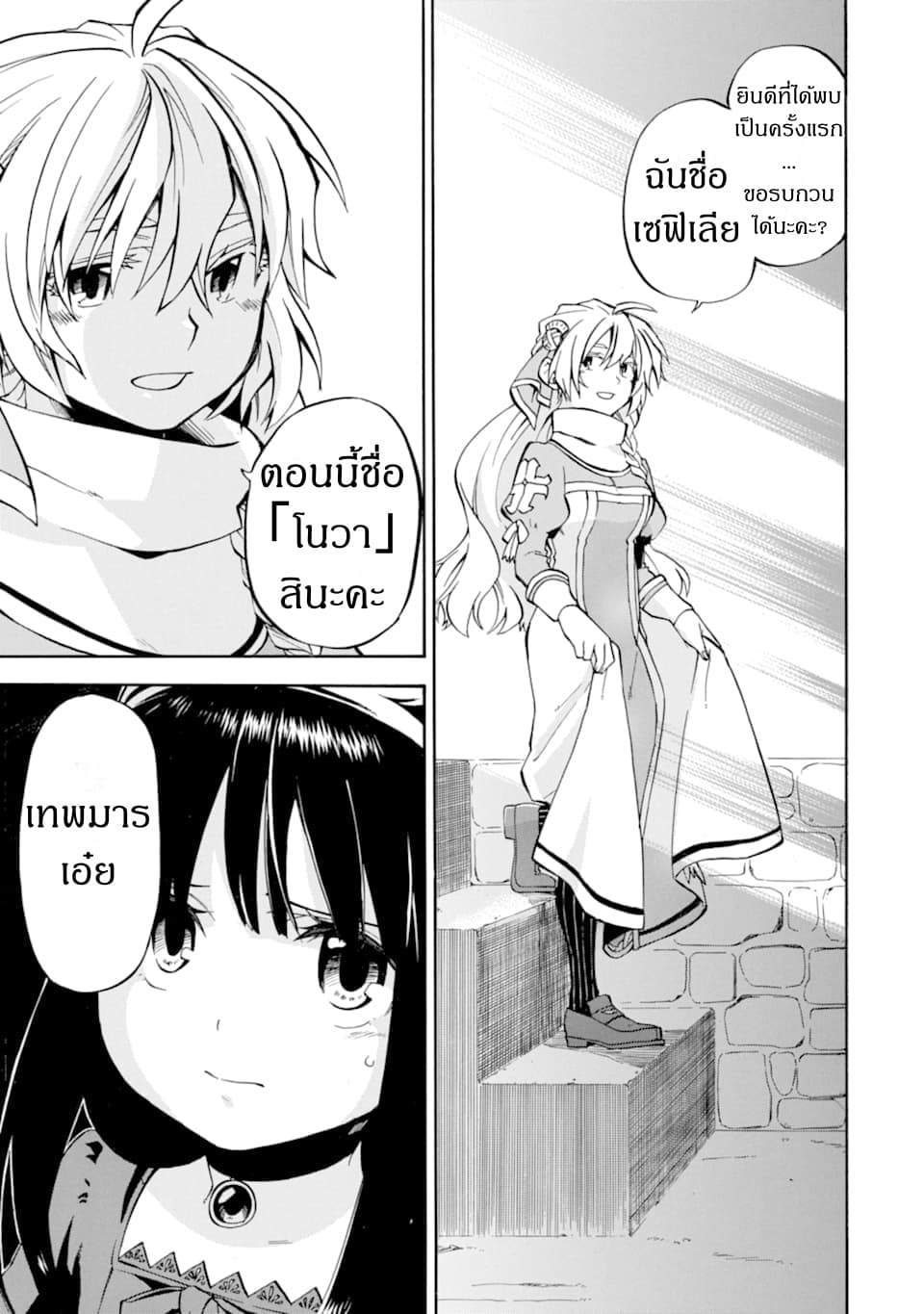 Ossan Boukensha Kein no Zenkou 15-15