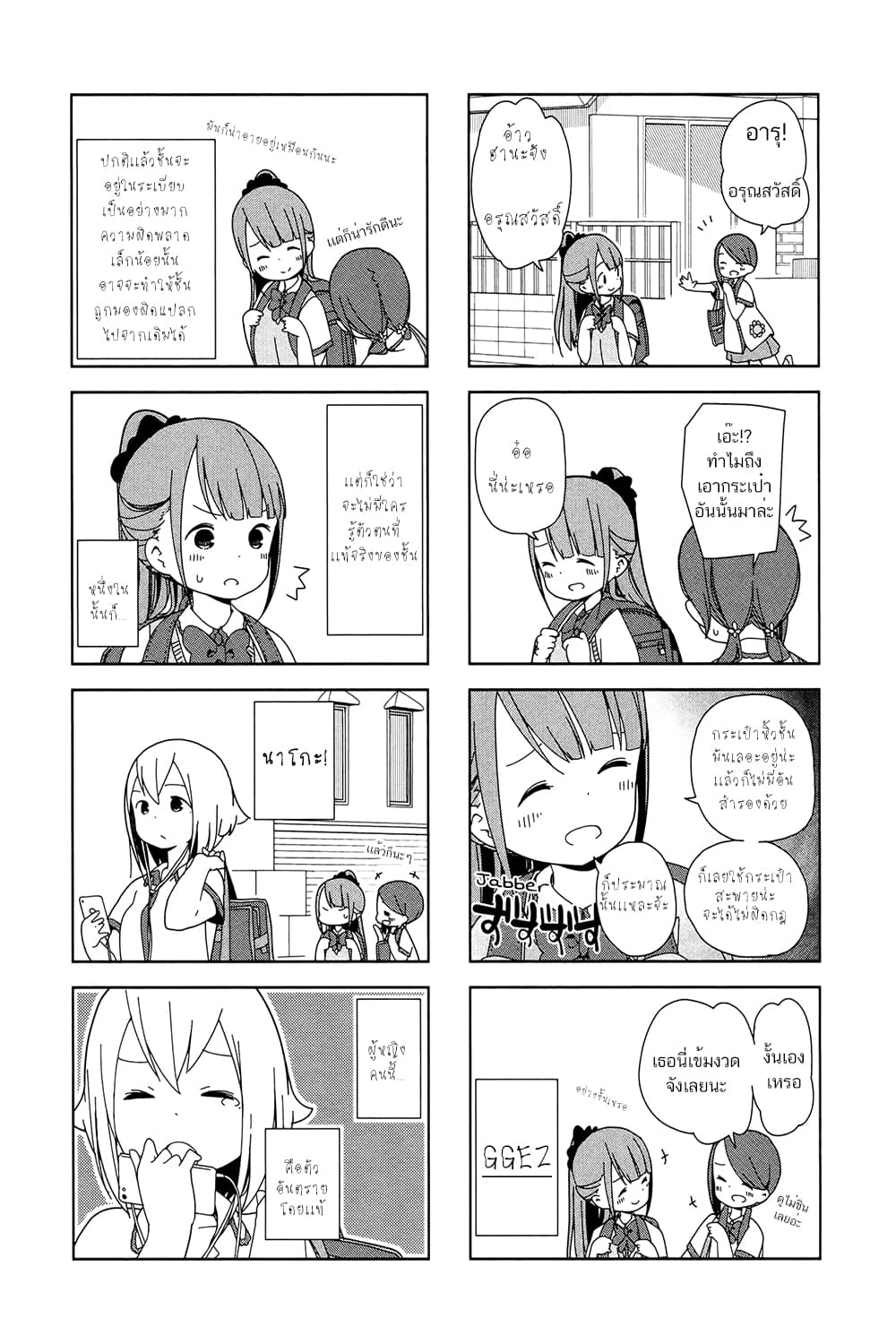 Hitoribocchi no OO Seikatsu 12-12