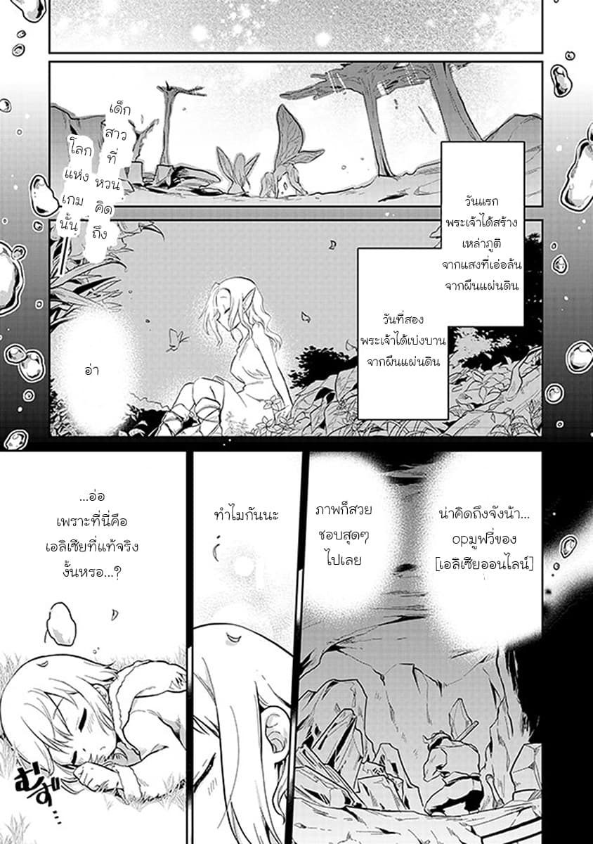 Chibikko Kenja, Lv.1 Kara Isekai de Ganbari Masu! 1-ที่นี่ที่ไหนเนี่ยยยยยยยย!?
