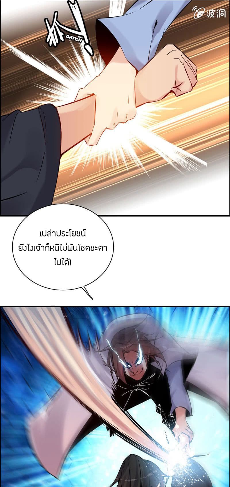 Vengeance of the Heavenly Demon 1-1