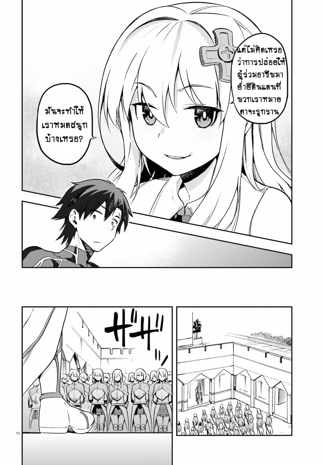 Sentouin, Haken shimasu! 11-11