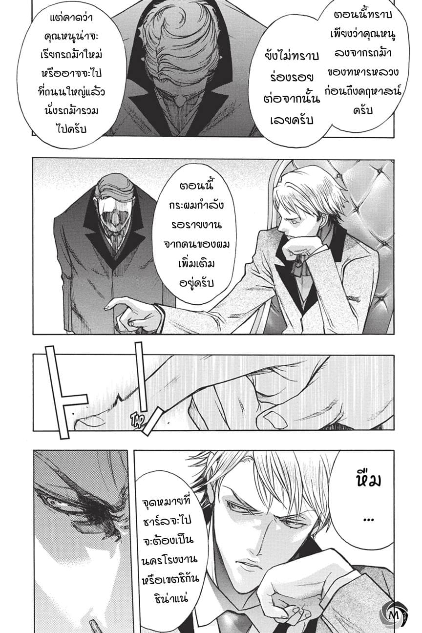 Attack on Titan - Before the Fall 34-เมืองแห่งราตรี