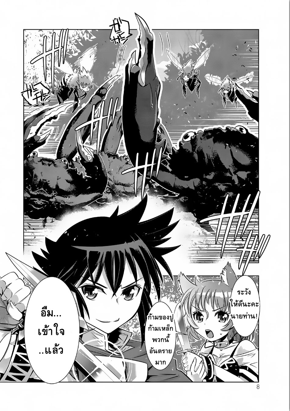 Isekai Shihai no Skill Taker: Zero kara Hajimeru Dorei Harem 9-9