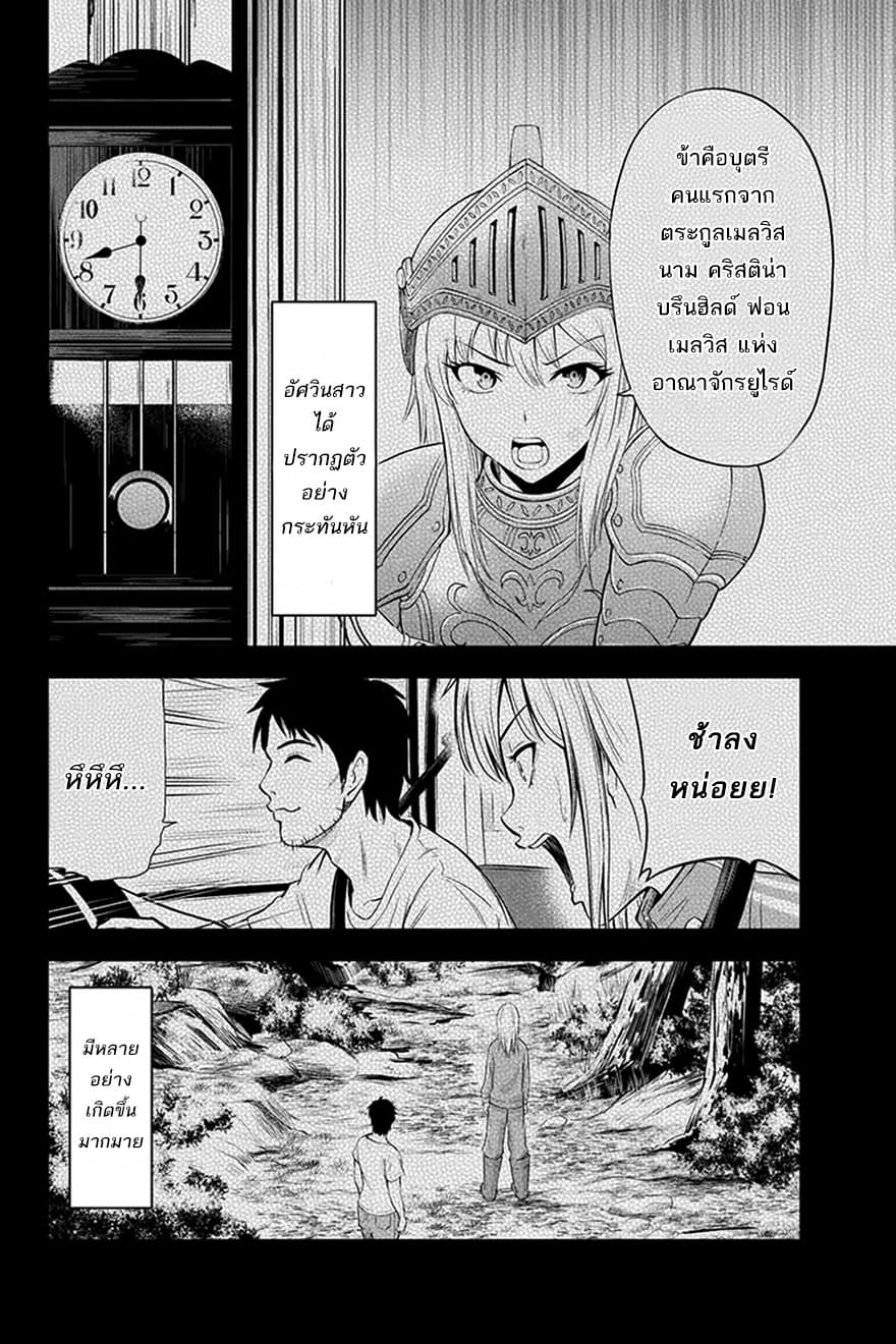 Orenchi ni Kita Onna Kishi to Inakagurashi Surukotoninatta Ken 26-26