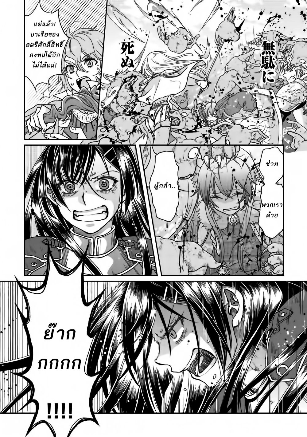 Tsuki ga Michibiku Isekai Douchuu 30-30