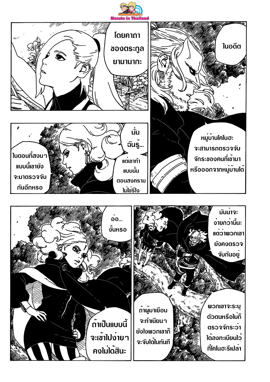 Boruto 28-ดอกไม้