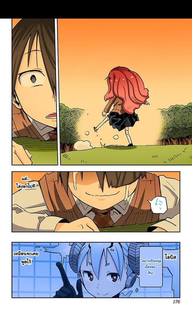 I Shoujo 7-Ver2.04 กลิ่นหอมติดทน