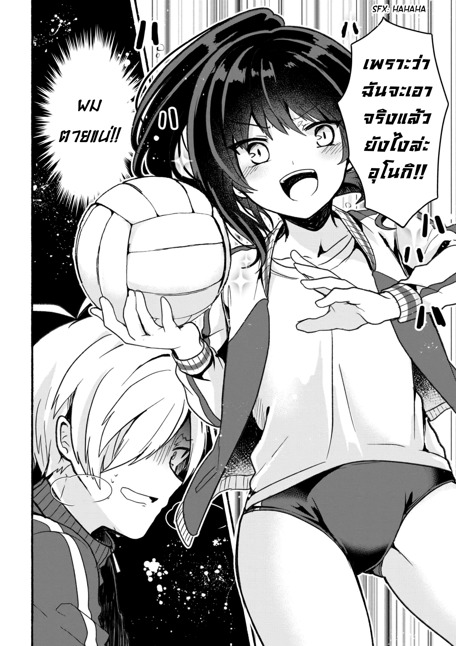 Pashiri na Boku to Koi suru Banchou-san 13-13