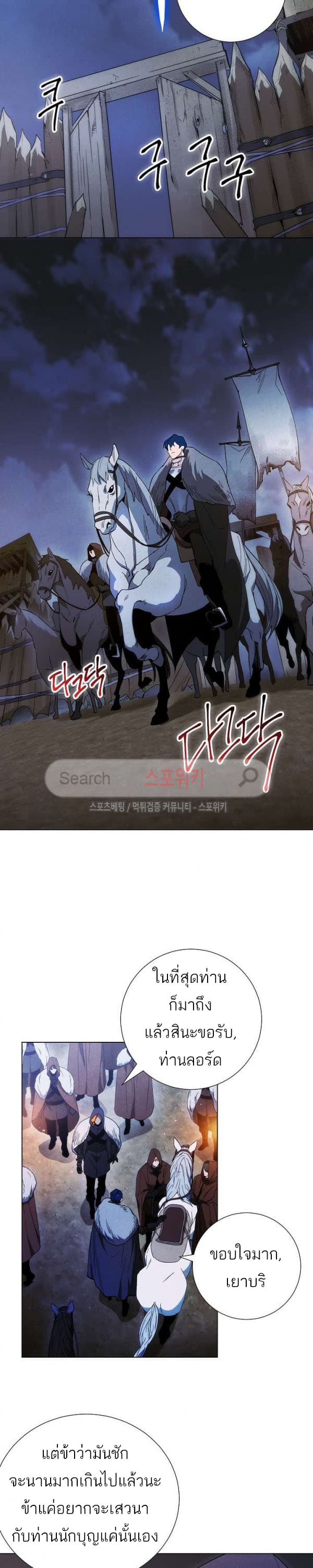 Seven Knights: Alkaid 2-2
