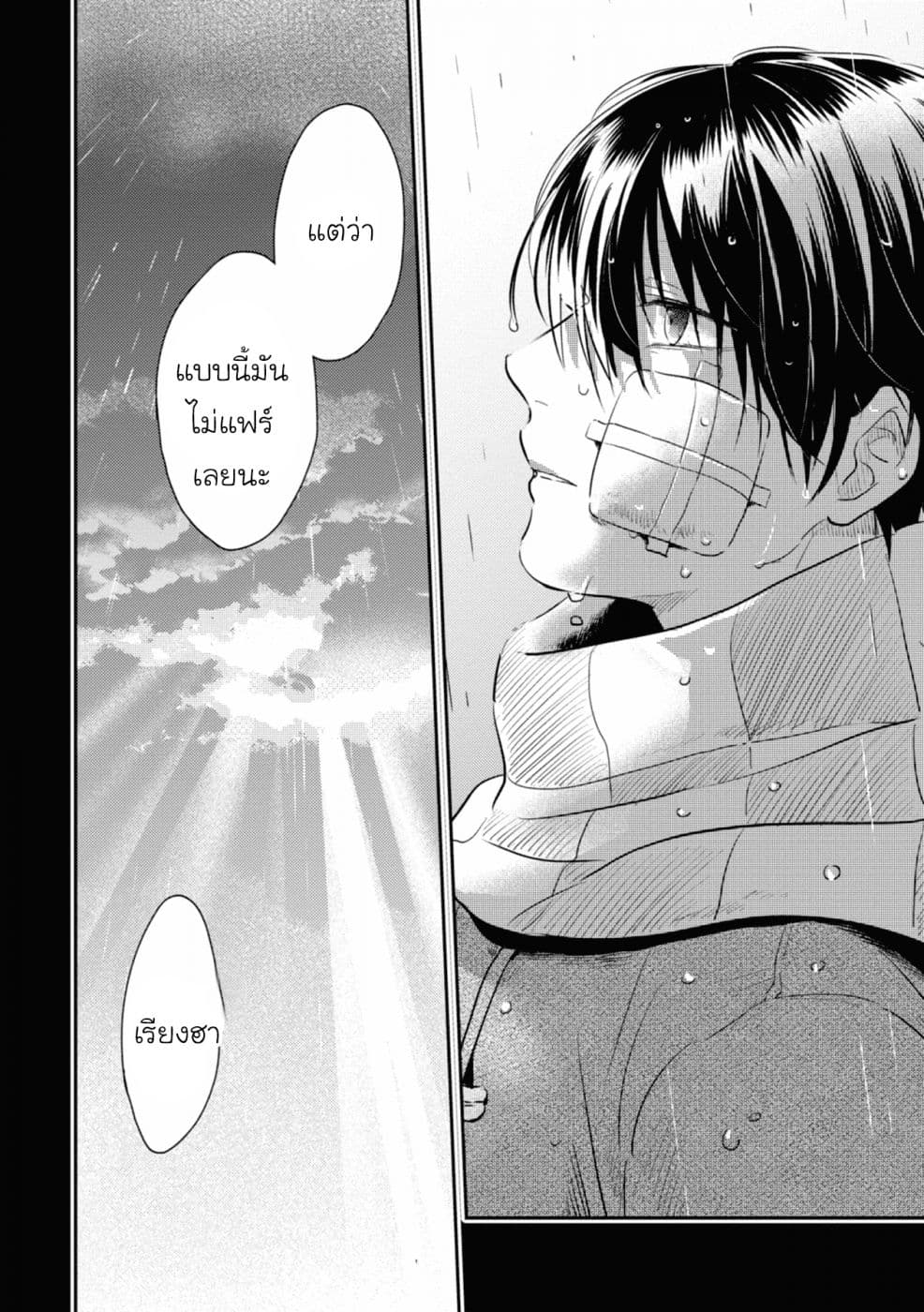 Koroshi Ai 40-My Name