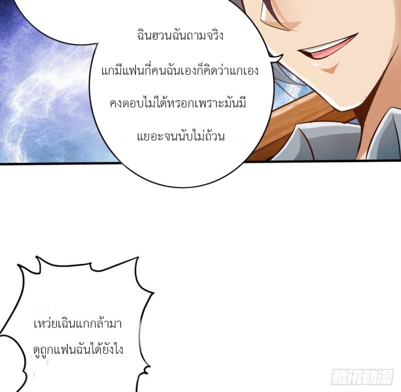 Strongest System 2-2