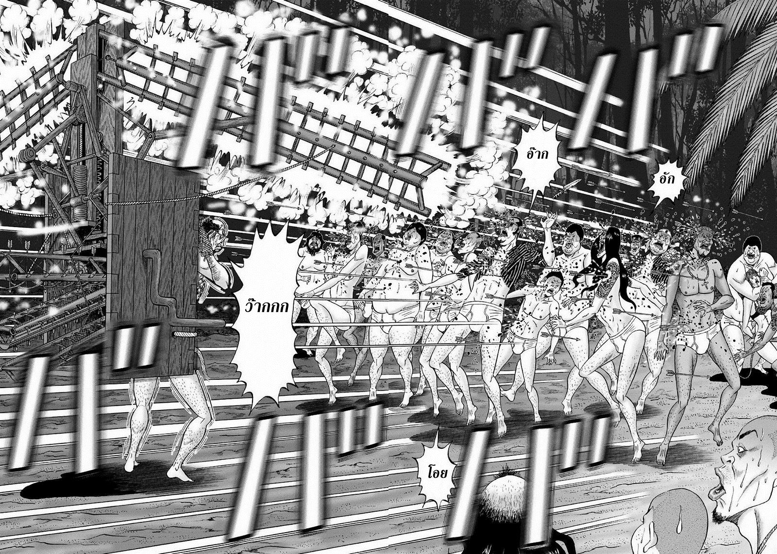 Zetsubou no Hantou 38-38