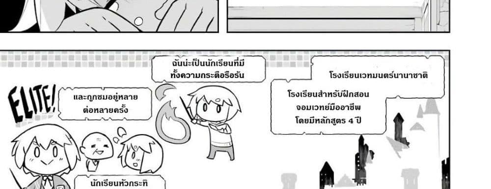 บริษัทมนต์ดำเนโครแกรนท์ // Wakamono no Kuro Mahou Hanare ga Shinkoku desu ga, Shuushoku shite Mitara Taiguu Iishi, Shachou mo Tsukaima mo Kawaikute Saikou desu! 1-1