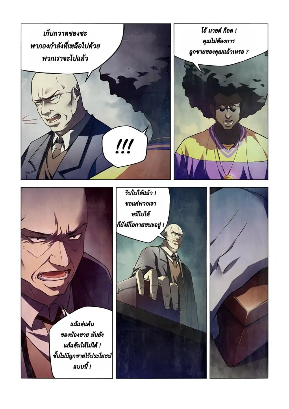 The Last Human 147-147