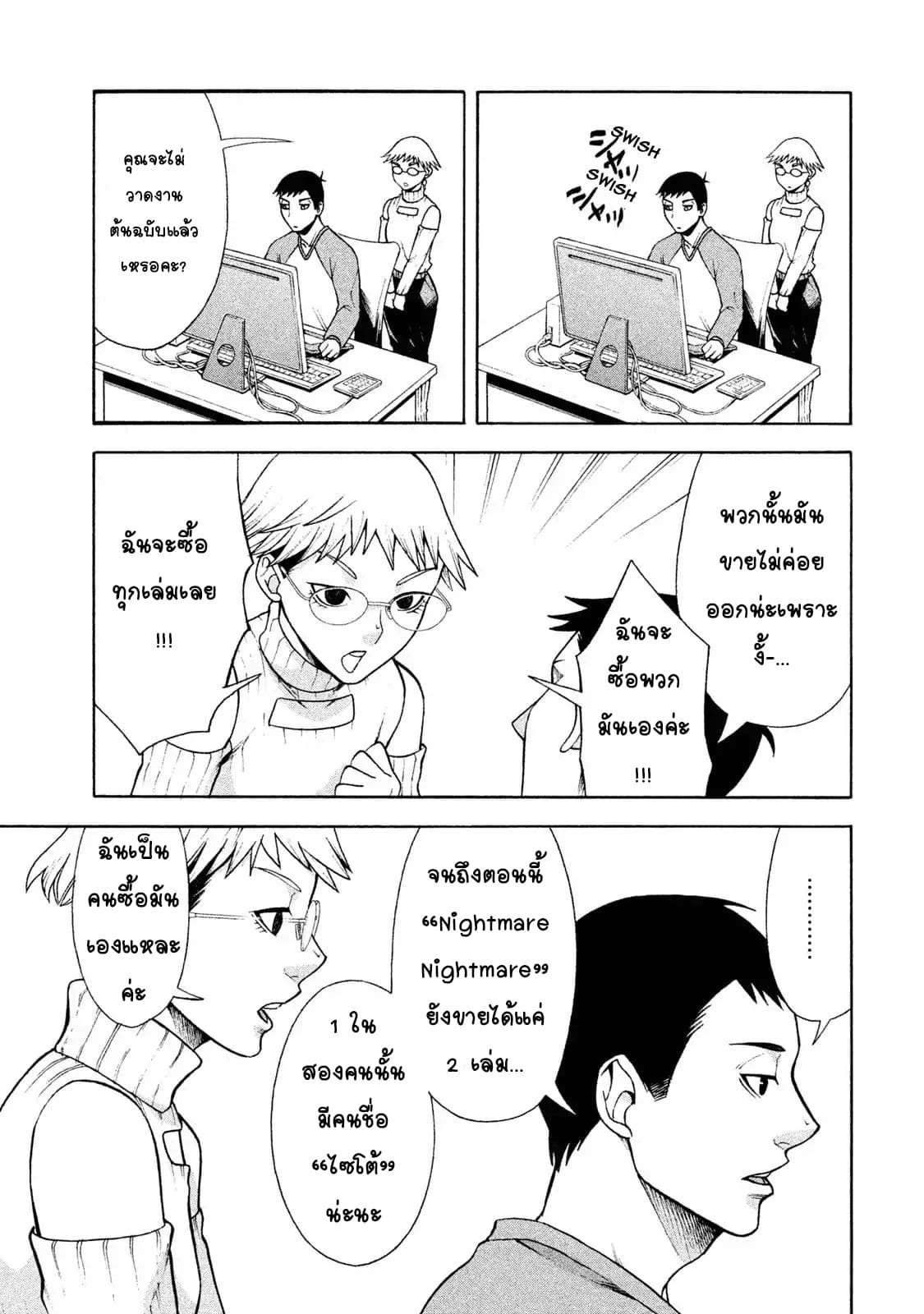 Asper Kanojo 4-สักคนที่เหมือนกับฉัน