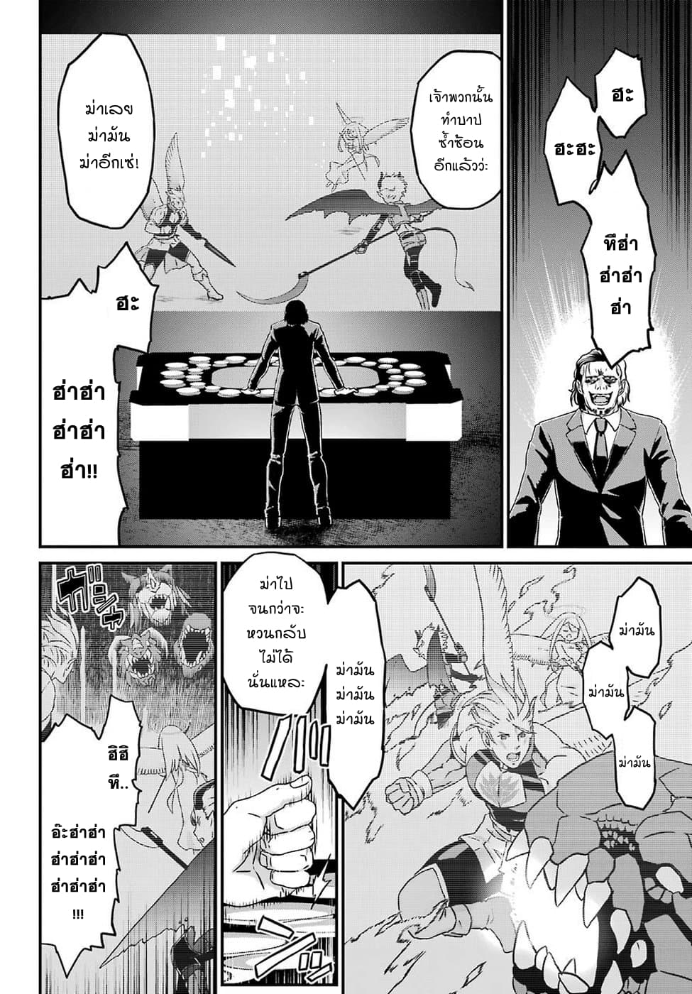 Busamen Gachi Fighter 18-คาจิตะ