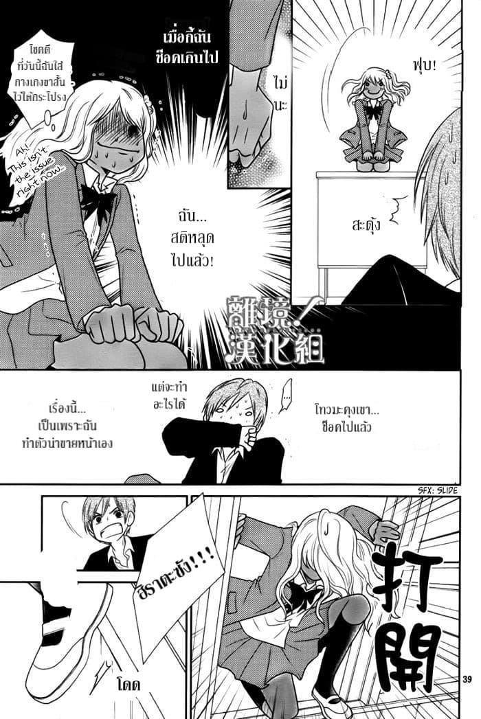 Seishun Otome Banchou! 2.2-2.2