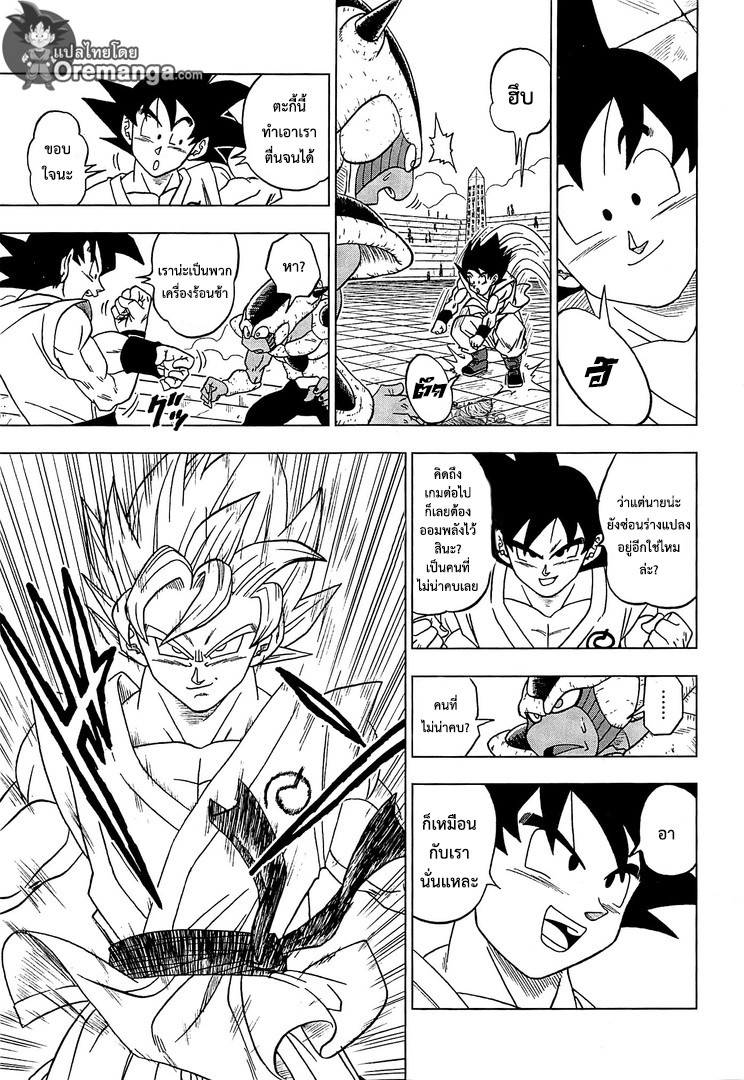 Dragon Ball Super 9-โกคู VS โบตาโมะ