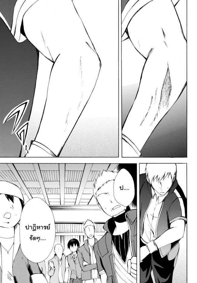 Potion Tanomi de Ikinobimasu! 2.2-โพชั่น (ครึ่งหลัง)