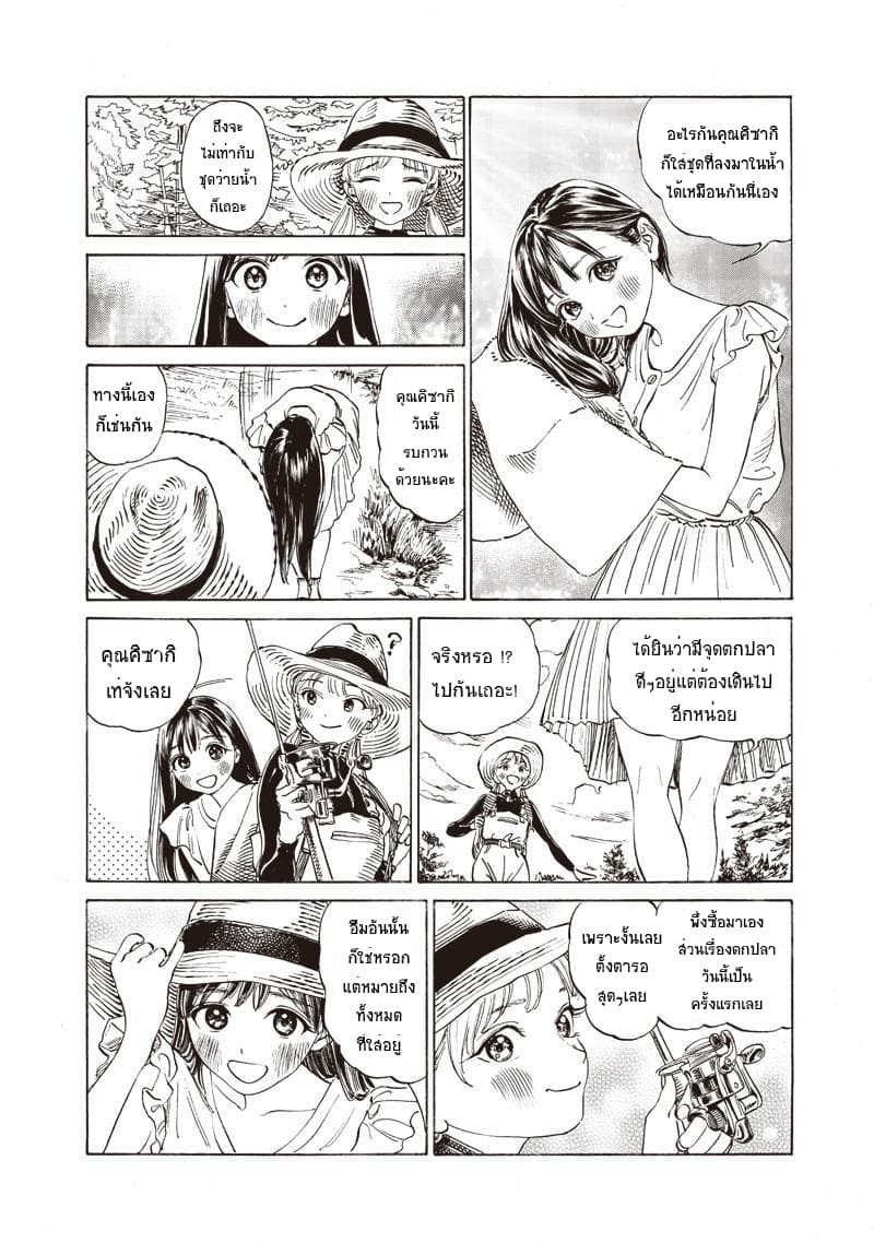 Akebi-chan no Sailor Fuku 12-คุณคิซารากิเท่จัง