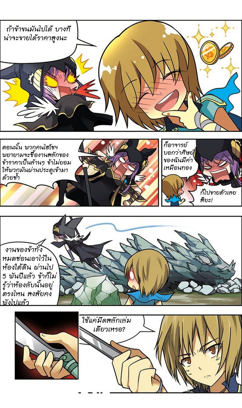 Panlong 21-ฝึกก่อนสู้