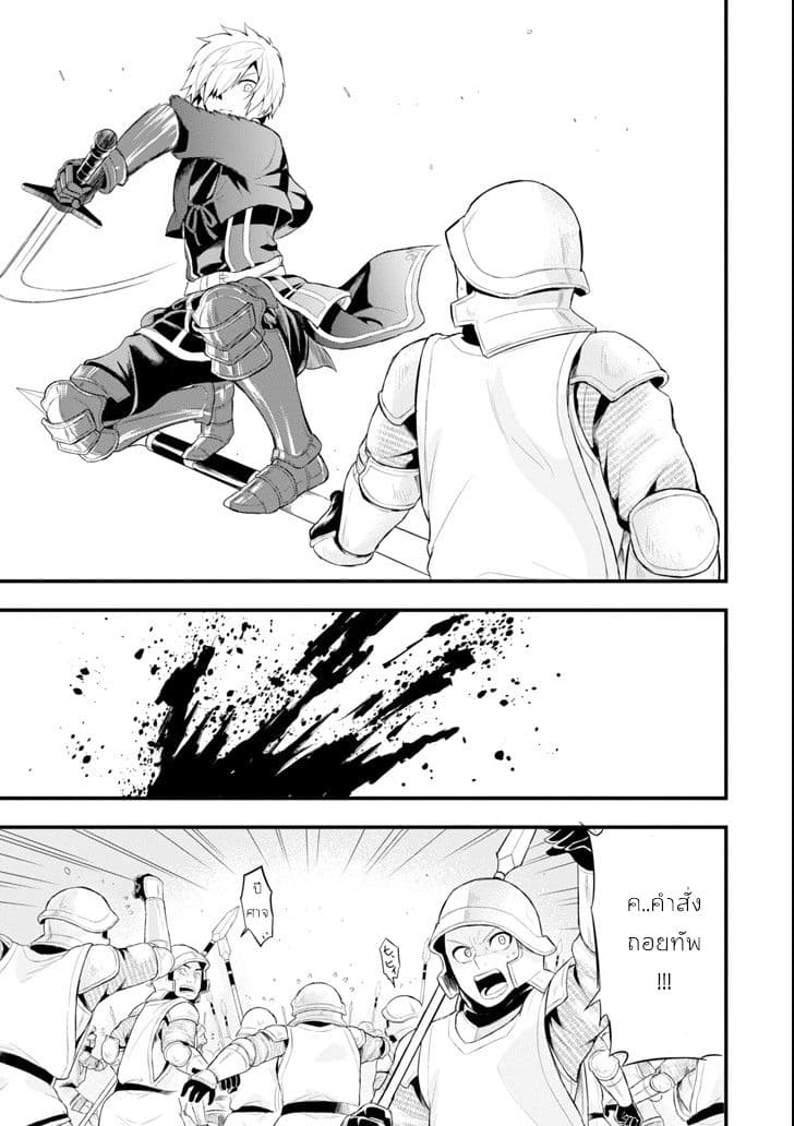 Oda Nobunaga to Iu Nazo no Shokugyo ga Mahou Kenshi yori Cheat Dattanode, Oukoku wo Tsukuru Koto ni Shimashita 2-เอาชีวิตรอดท่ามกลางวงล้อม