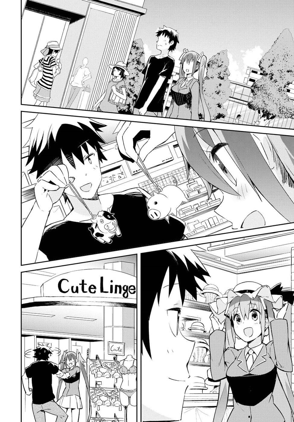 Dioti Manual ~Kamisamatachi no Ren'ai Daikou~ 0-5 วันก่อน