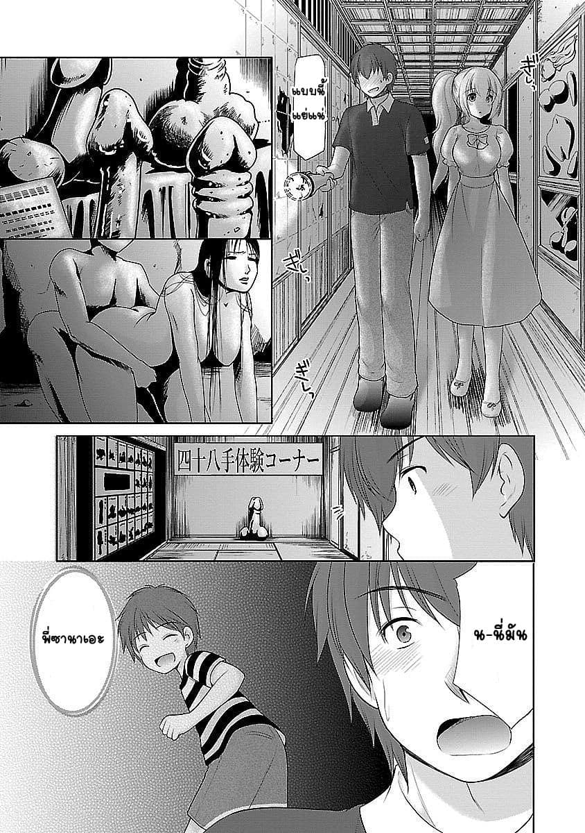 Hoshihime Mura no Naisho Hanashi 13-ความทรงจำที่ผุดขึ้นมา