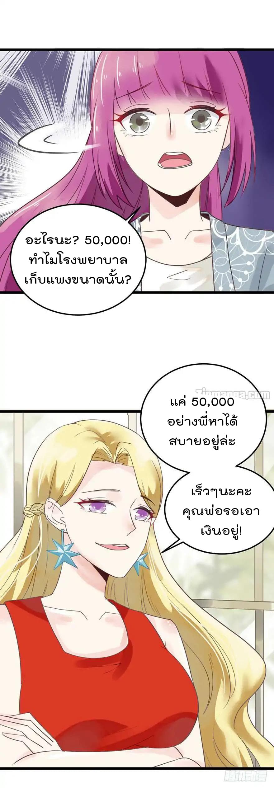 Hui Xi Yi's Love Contract 22-22