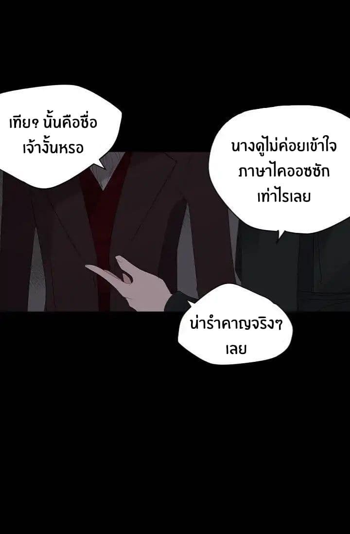 The Tyrant's First Love 8-8