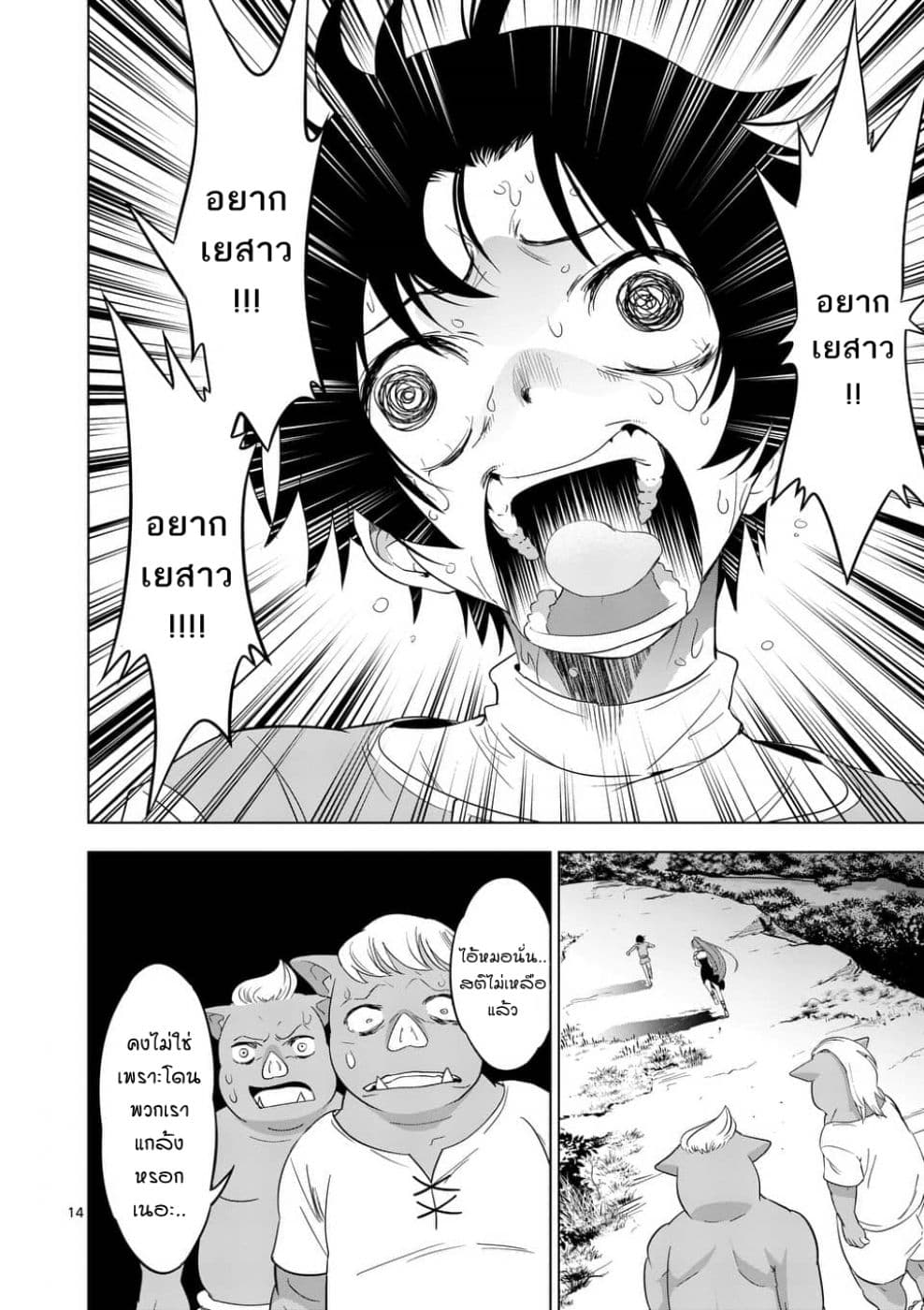 Shijou Saikyou Oak-san no Tanoshii Tanetsuke Harem Zukuri 2-การฝึกของอัศวินหญิงมันก็จะโหดหน่อยๆ