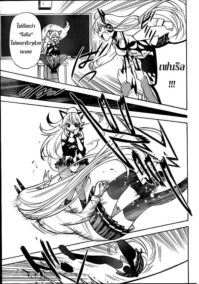Kyou no Cerberus 9-ริลริล