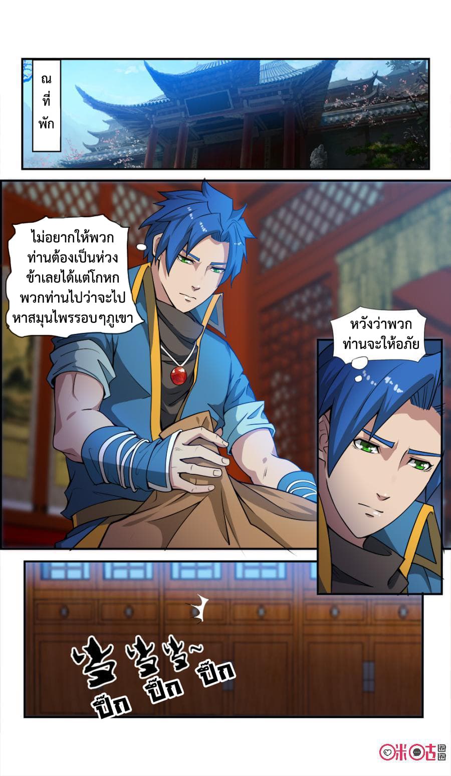Jiuxing Tianchen 54-54